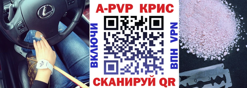 закладки  Фрязино  Alfa_PVP Crystall 