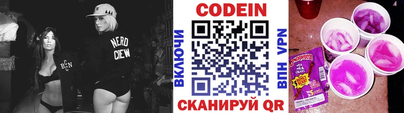 Кодеиновый сироп Lean напиток Lean (лин) Фрязино