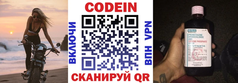 Кодеиновый сироп Lean Purple Drank  KRAKEN ССЫЛКА  Фрязино 