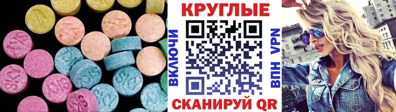 ЭКСТАЗИ таблы  где можно купить наркотик  Фрязино 