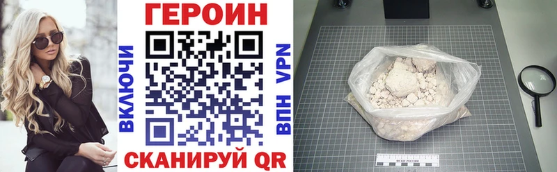 Героин герыч  дарнет шоп  blacksprut ССЫЛКА  Фрязино 