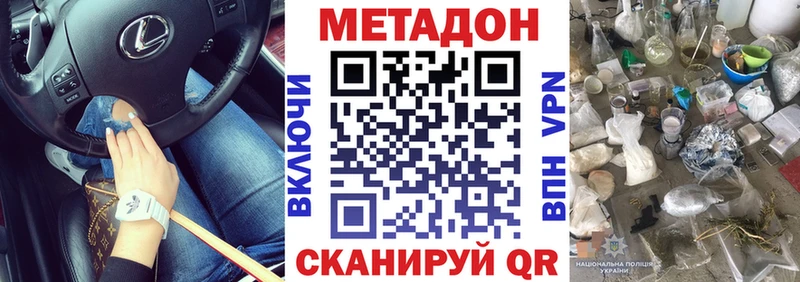 где купить наркотик  Фрязино  Метадон белоснежный 