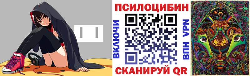 Галлюциногенные грибы прущие грибы Фрязино